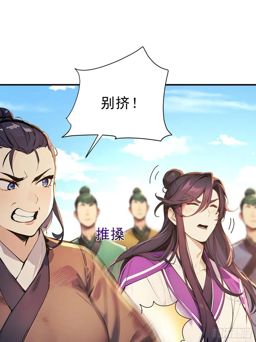 32 你就从了她吧 第41页