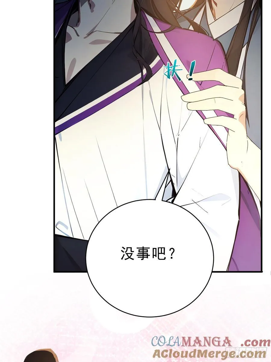 32 你就从了她吧 第43页
