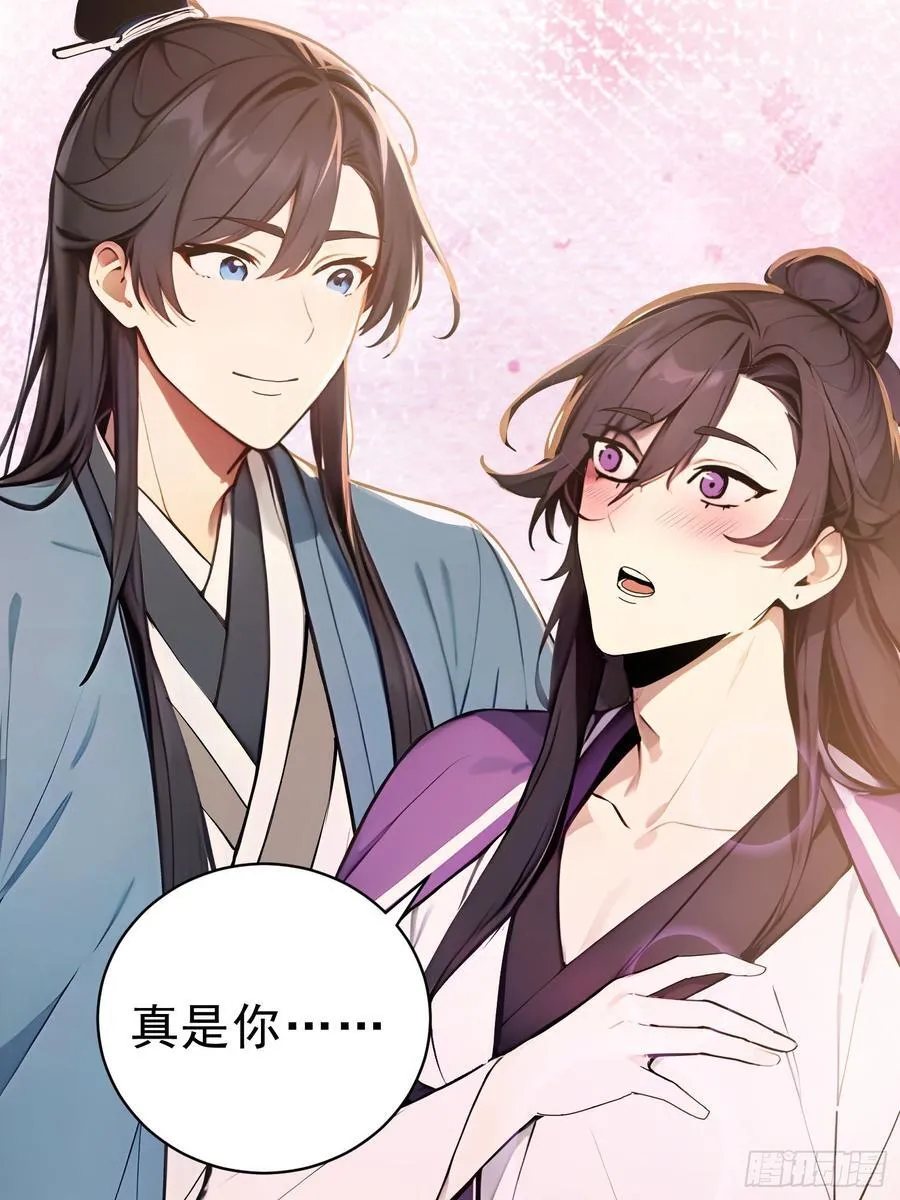 32 你就从了她吧 第44页