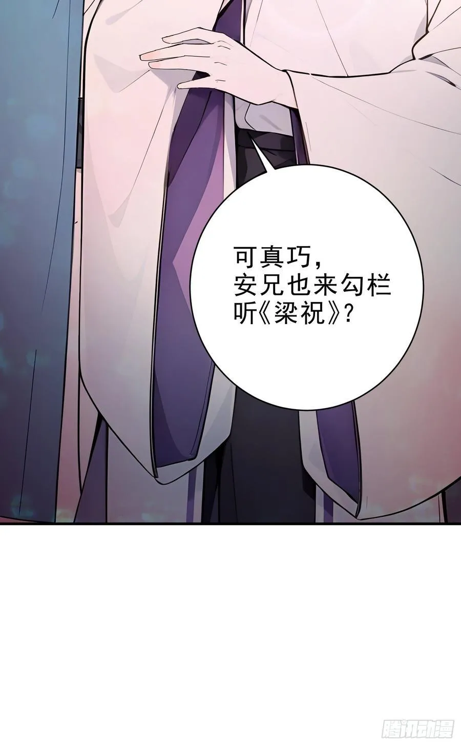 32 你就从了她吧 第45页