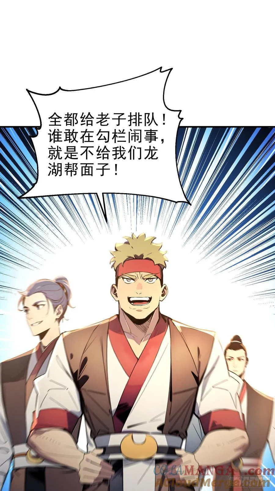 32 你就从了她吧 第46页