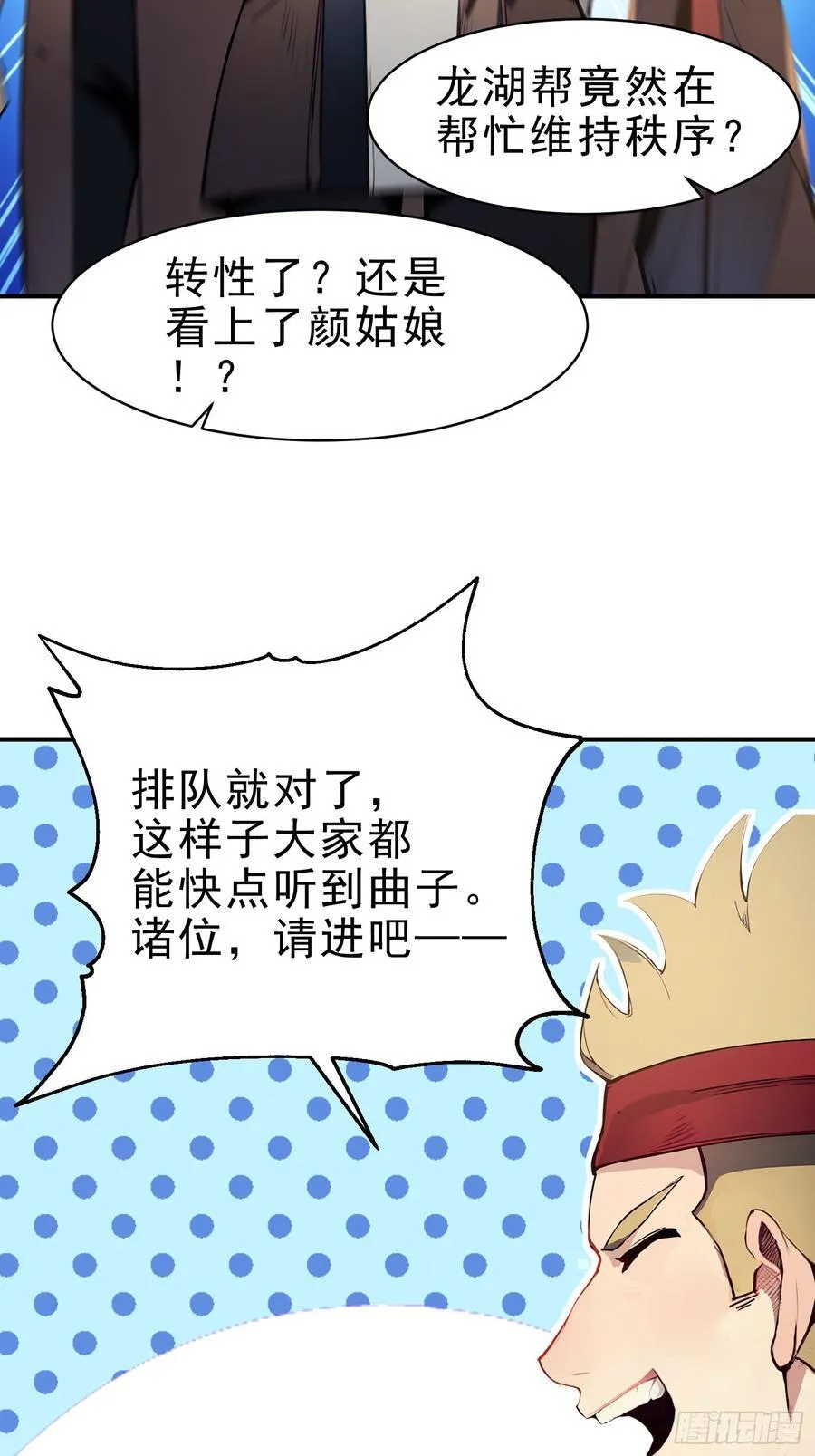 32 你就从了她吧 第47页