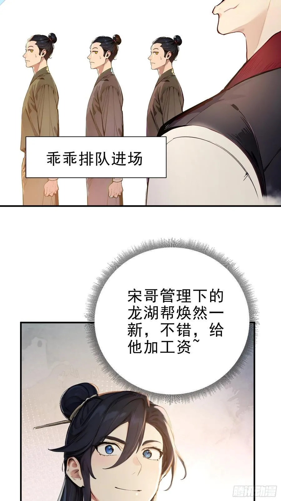 32 你就从了她吧 第48页
