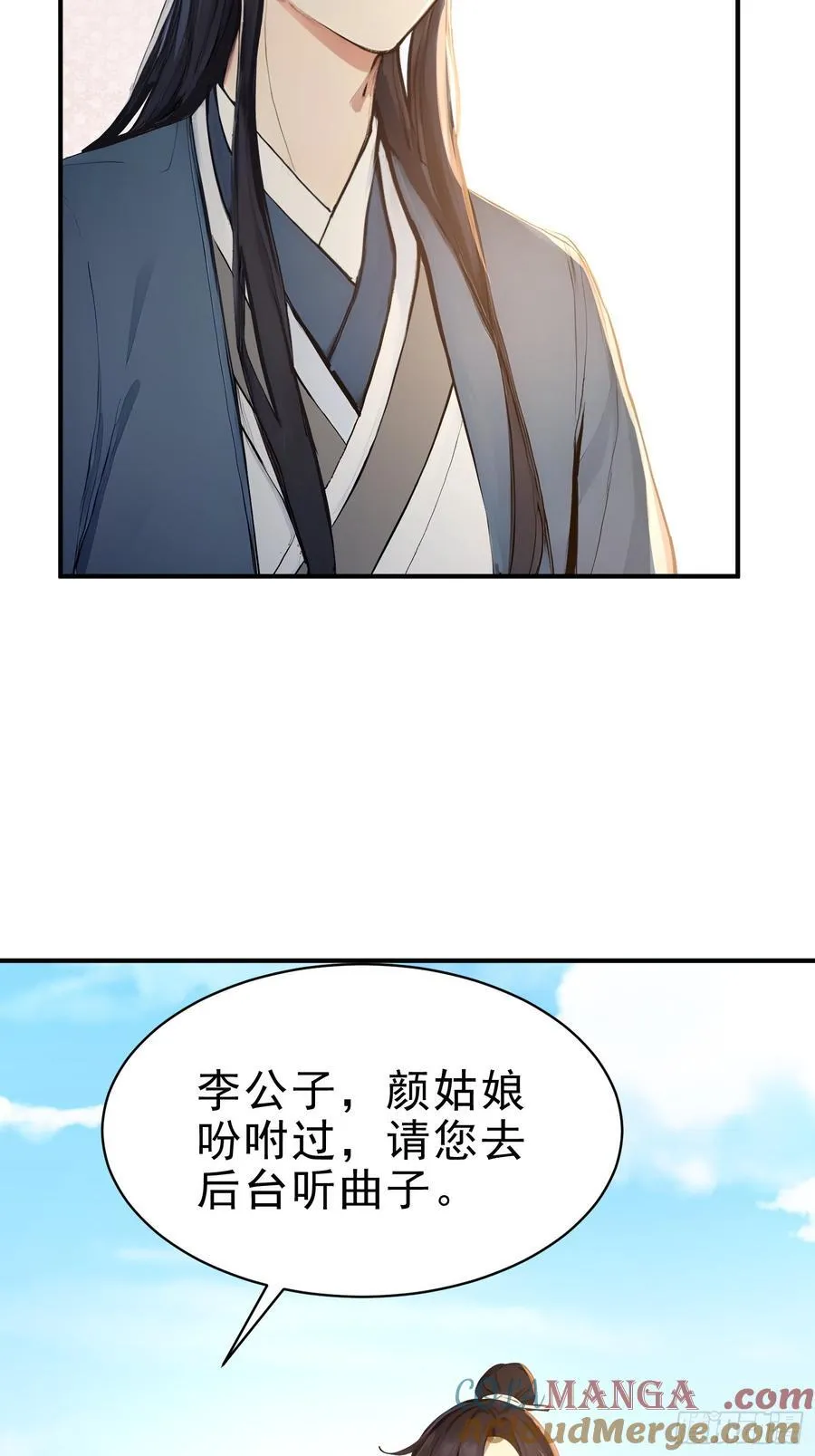 32 你就从了她吧 第49页