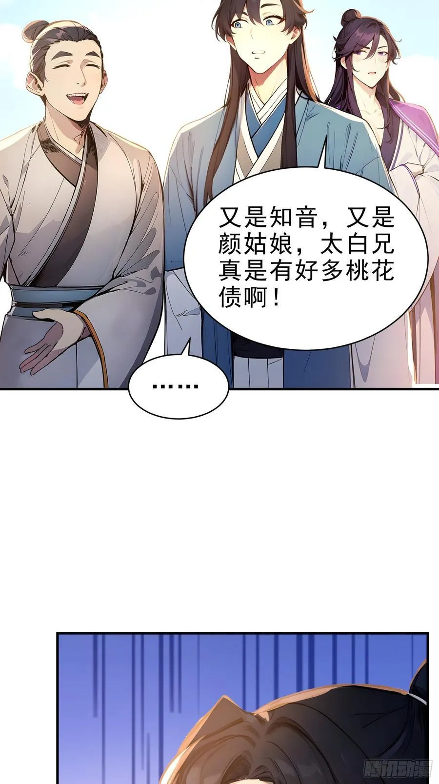 32 你就从了她吧 第50页