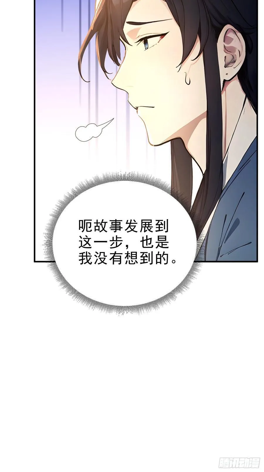 32 你就从了她吧 第51页