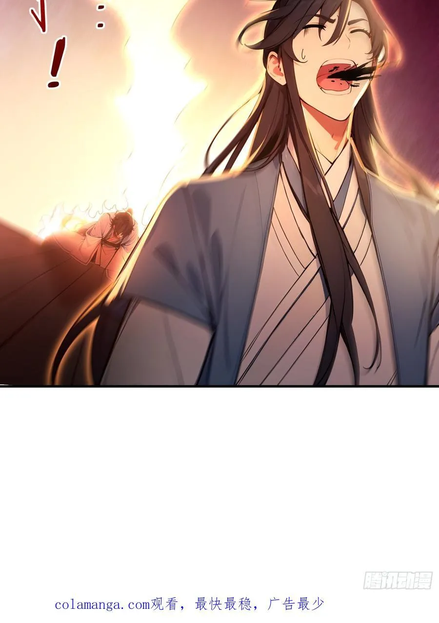 32 你就从了她吧 第53页