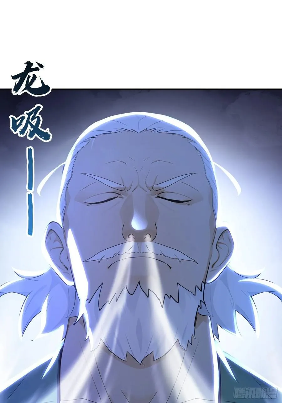 36 龙象修心 第20页