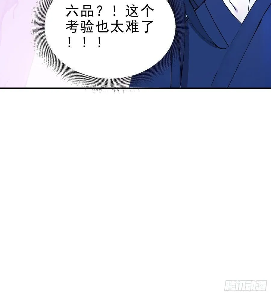 36 龙象修心 第38页