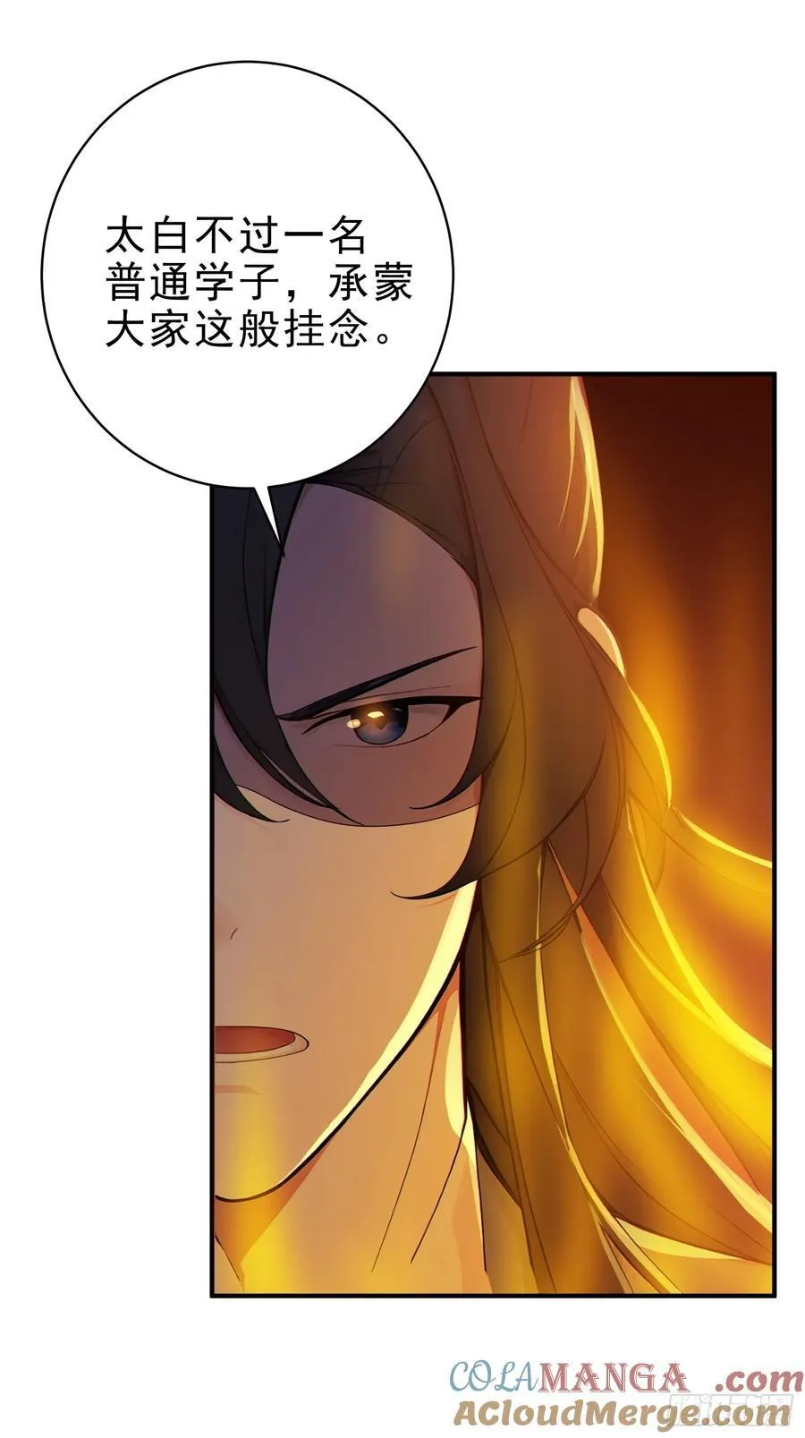 42 书院的排面！ 第22页