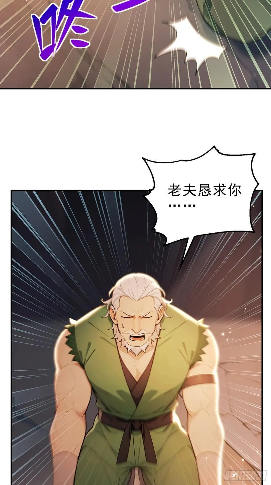 46 玩笑，开不起是吧？ 第27页