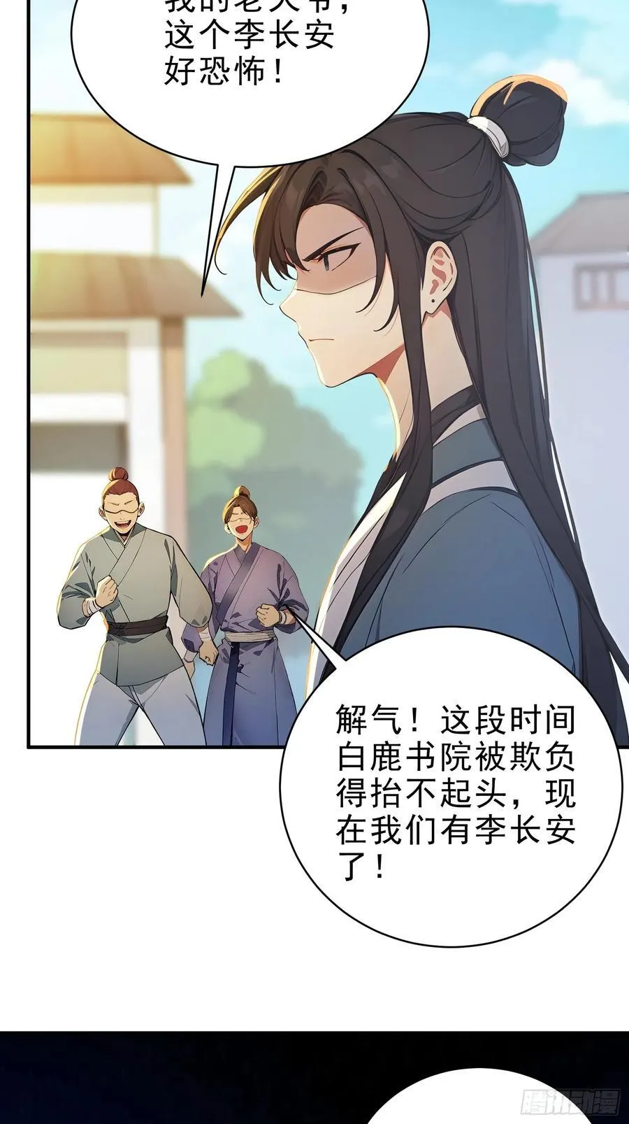 52 一箭决生死！ 第57页