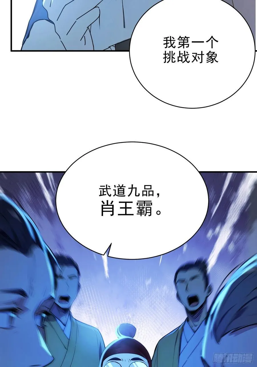 53 迎战 第51页