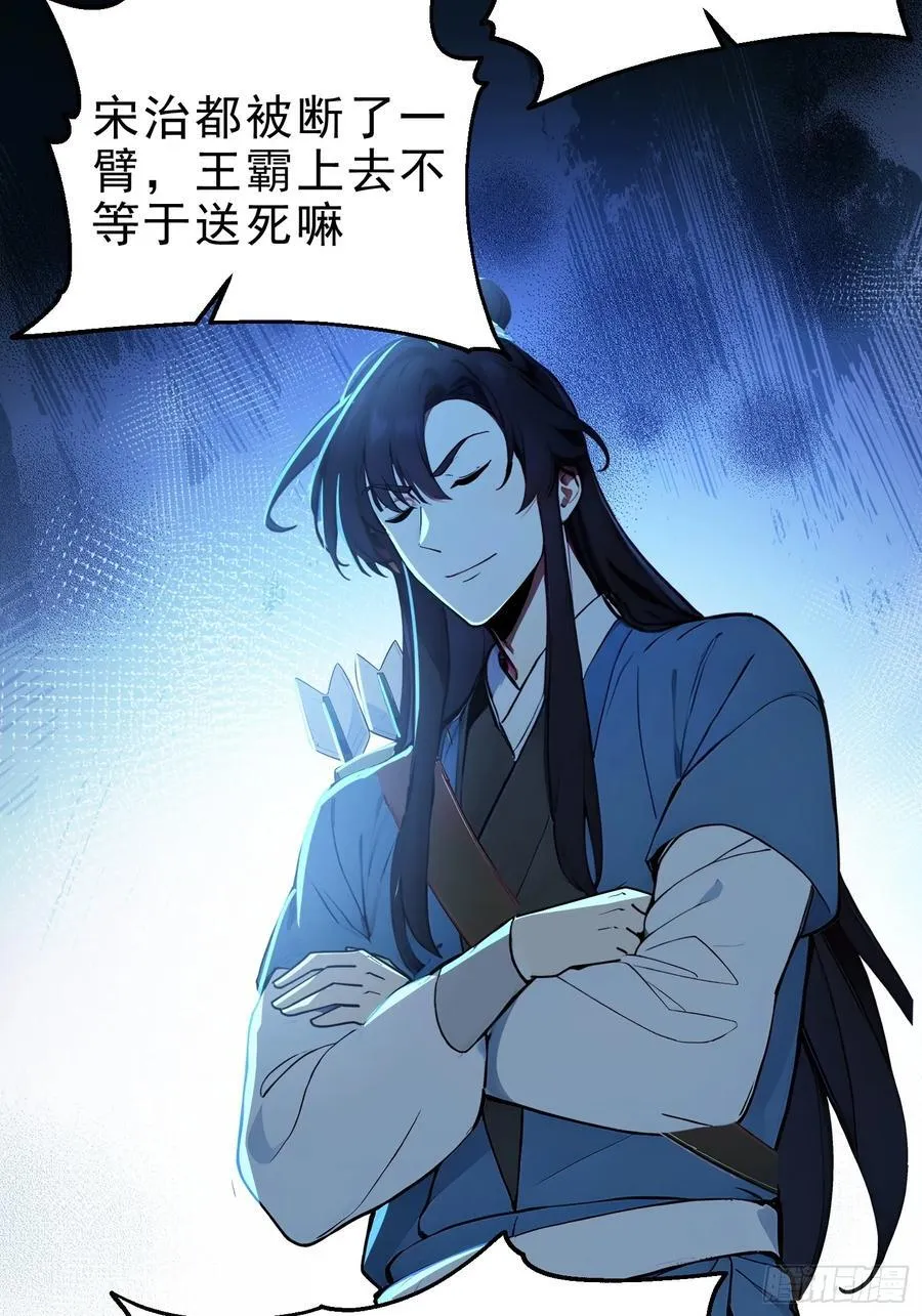 53 迎战 第53页