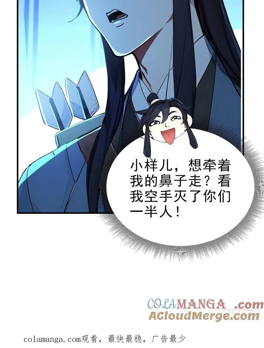 53 迎战 第55页