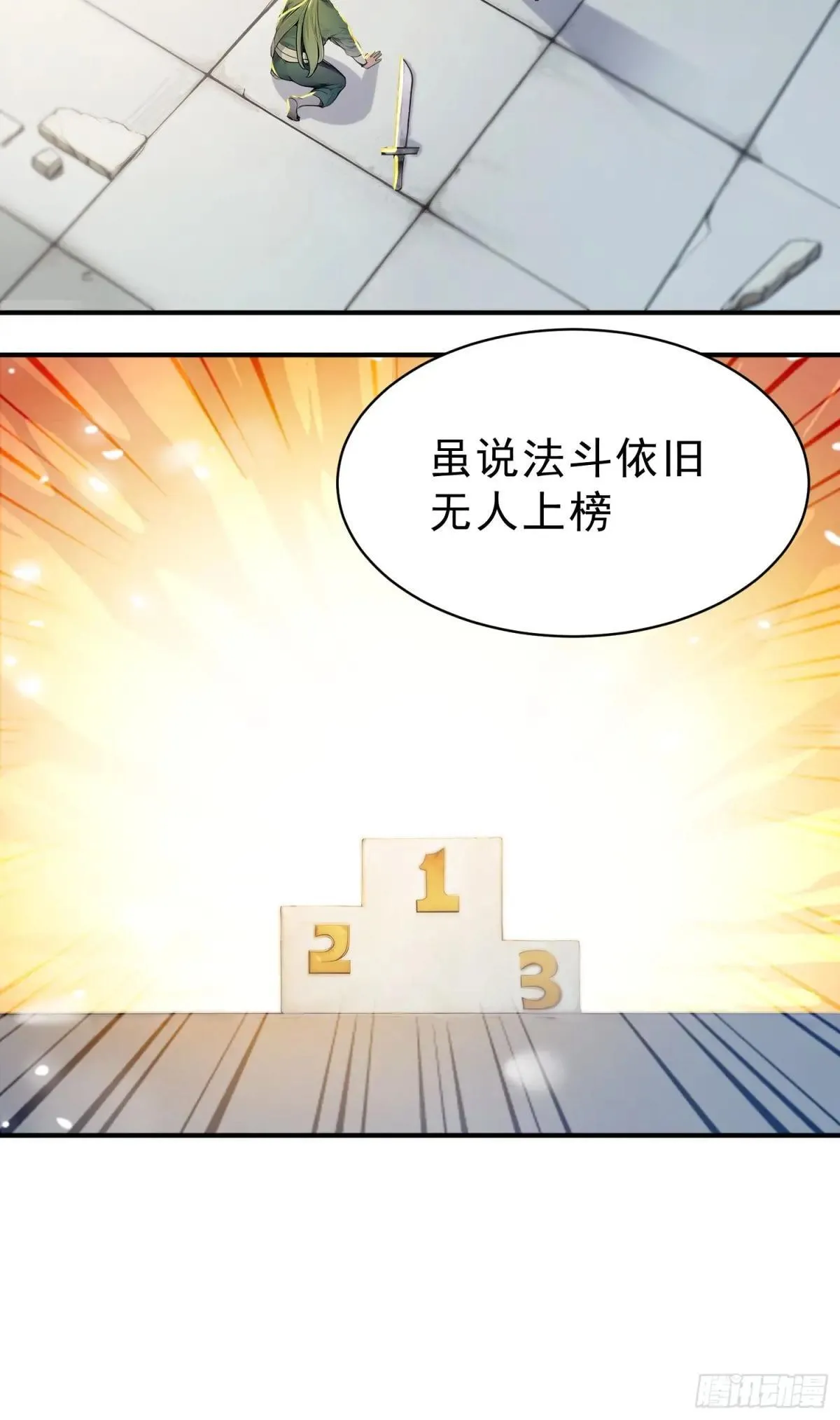 59 李太白消失？ 第20页