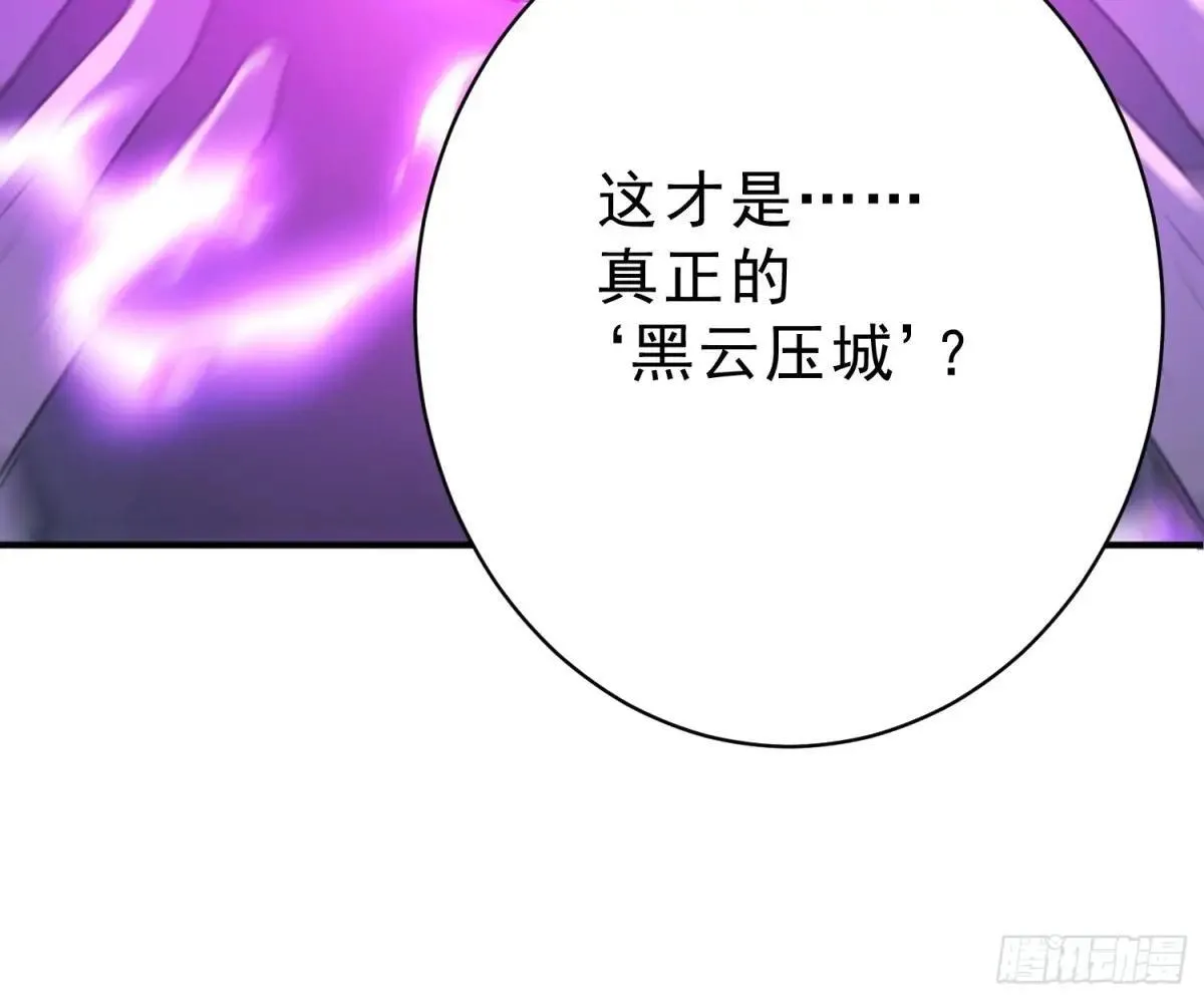 60 黑云压城 第43页
