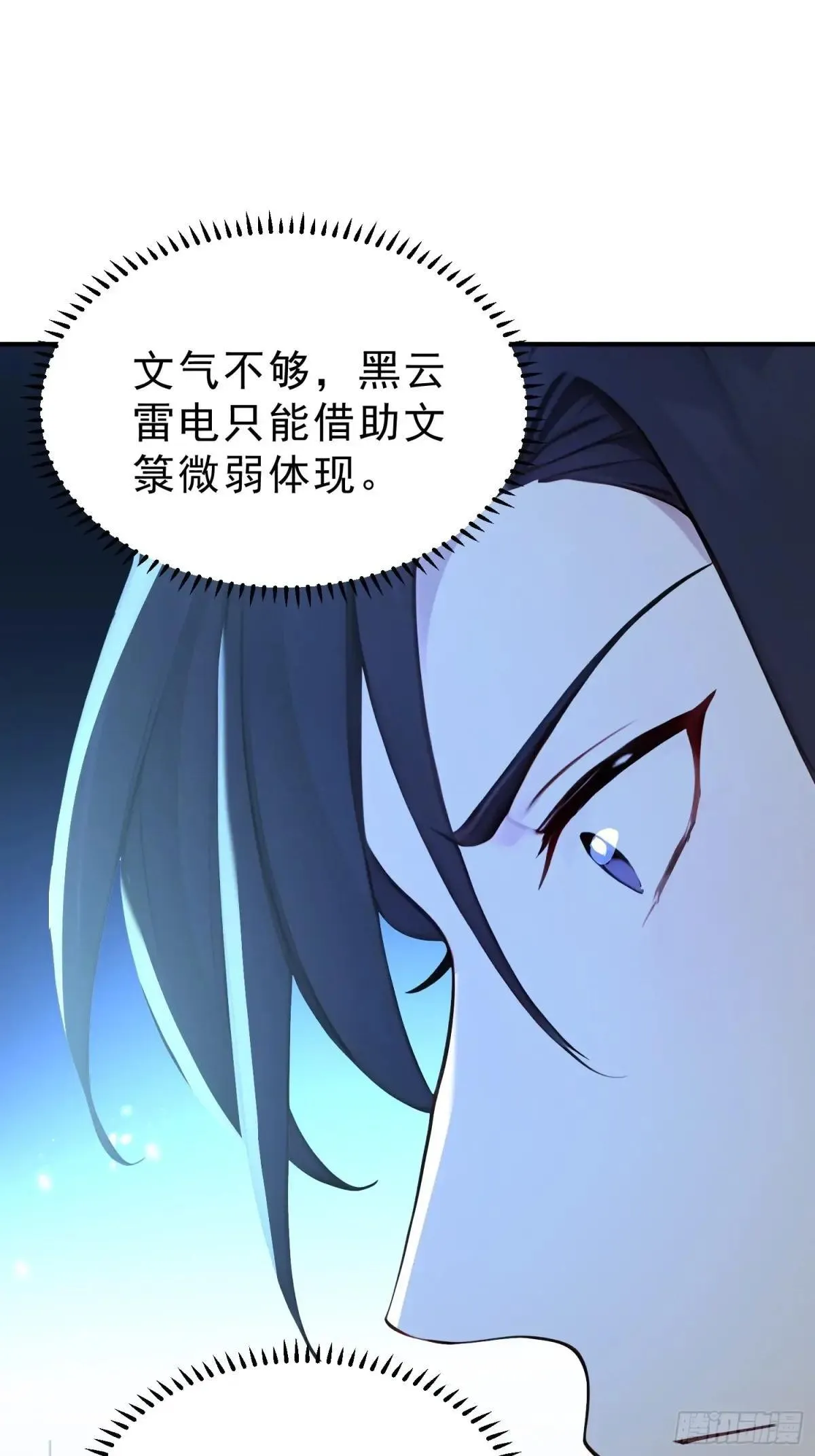 60 黑云压城 第44页