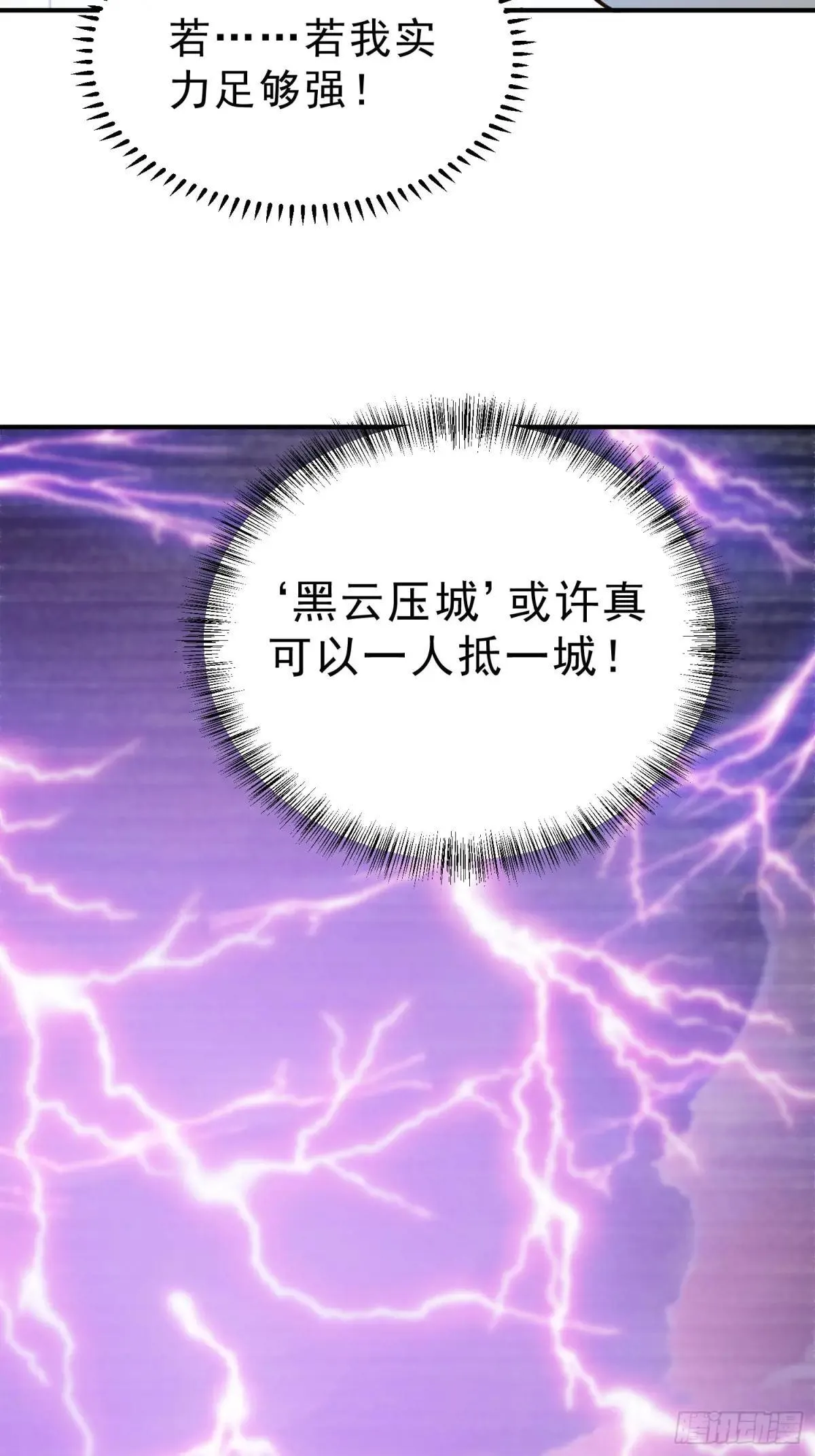 60 黑云压城 第45页