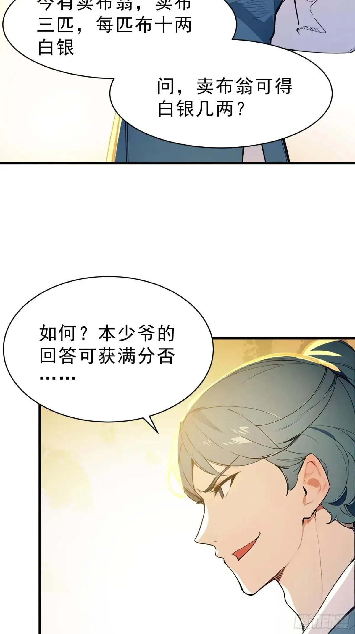 61 抉择 第33页