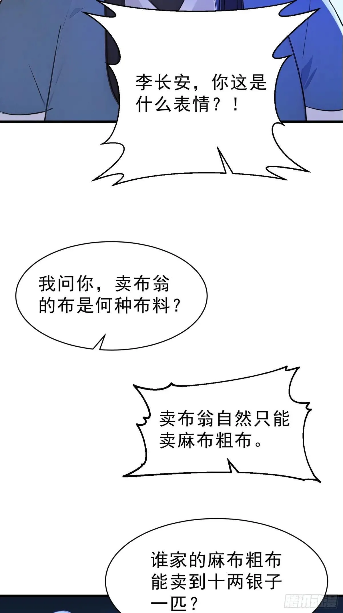 61 抉择 第36页