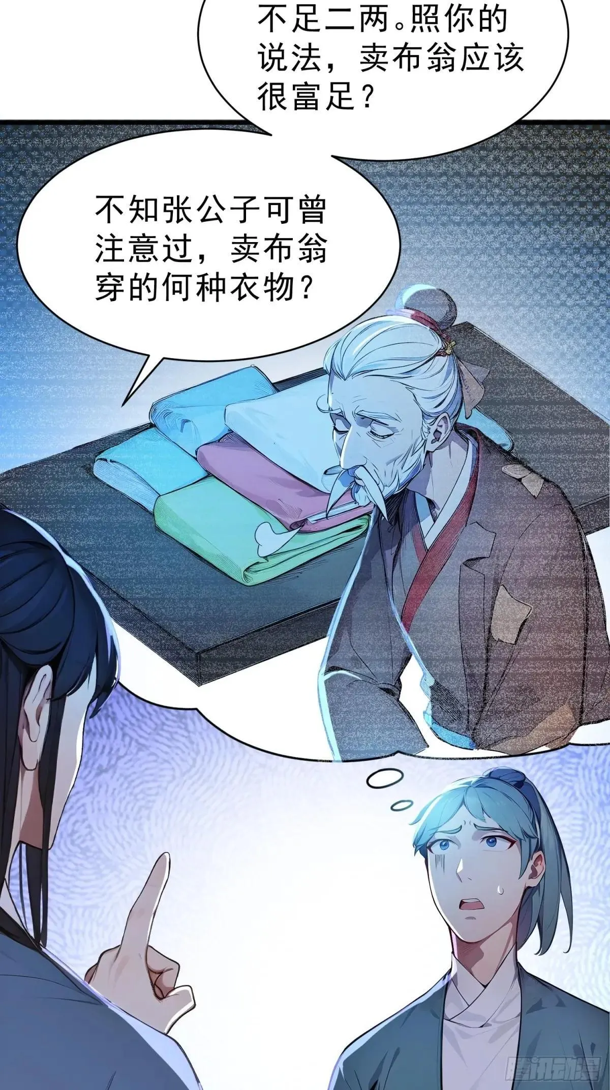 61 抉择 第38页