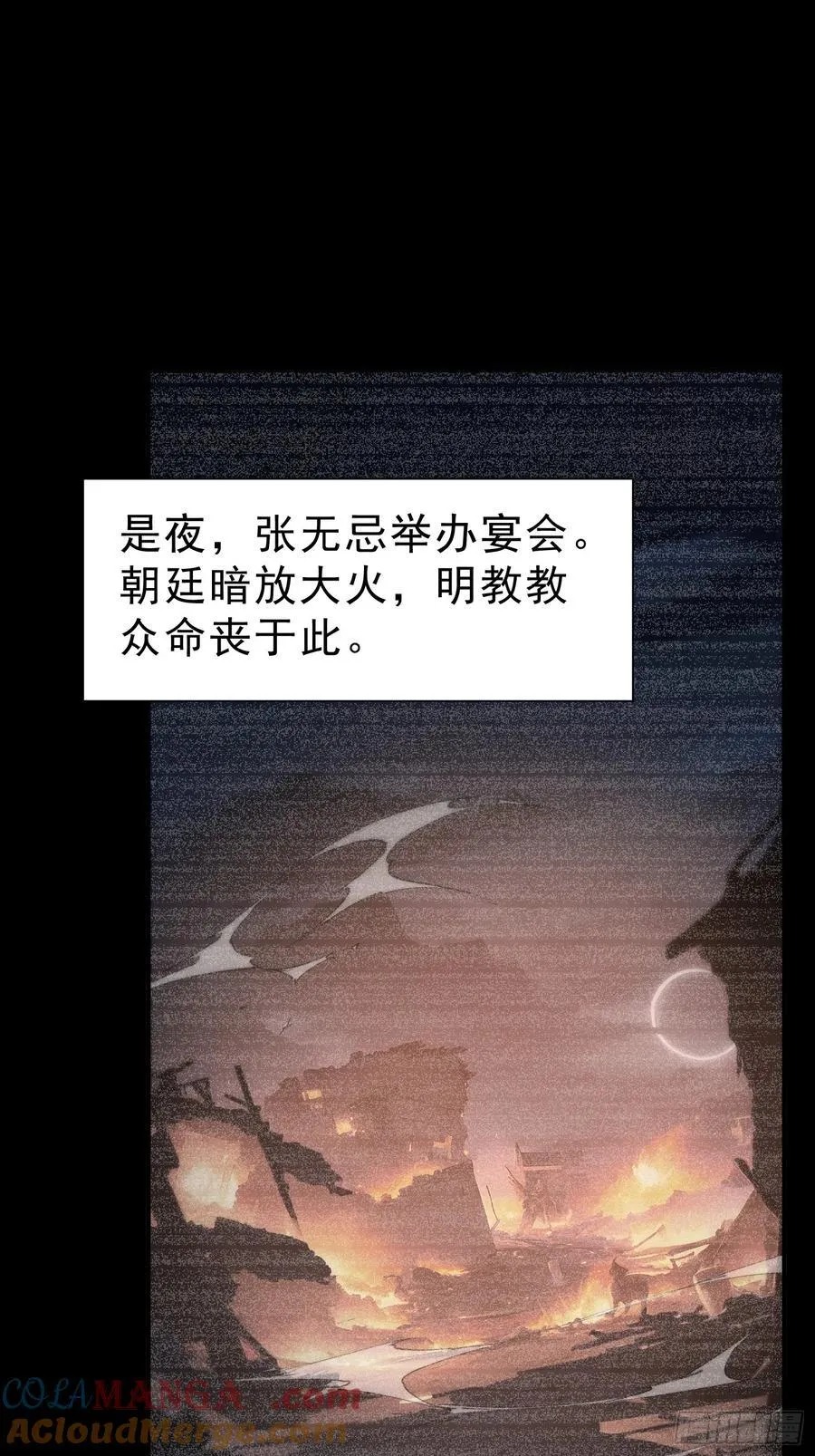 62 江湖的布局 第43页