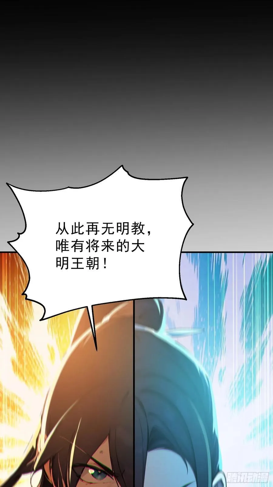 62 江湖的布局 第47页