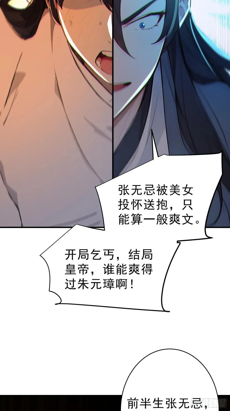 62 江湖的布局 第48页