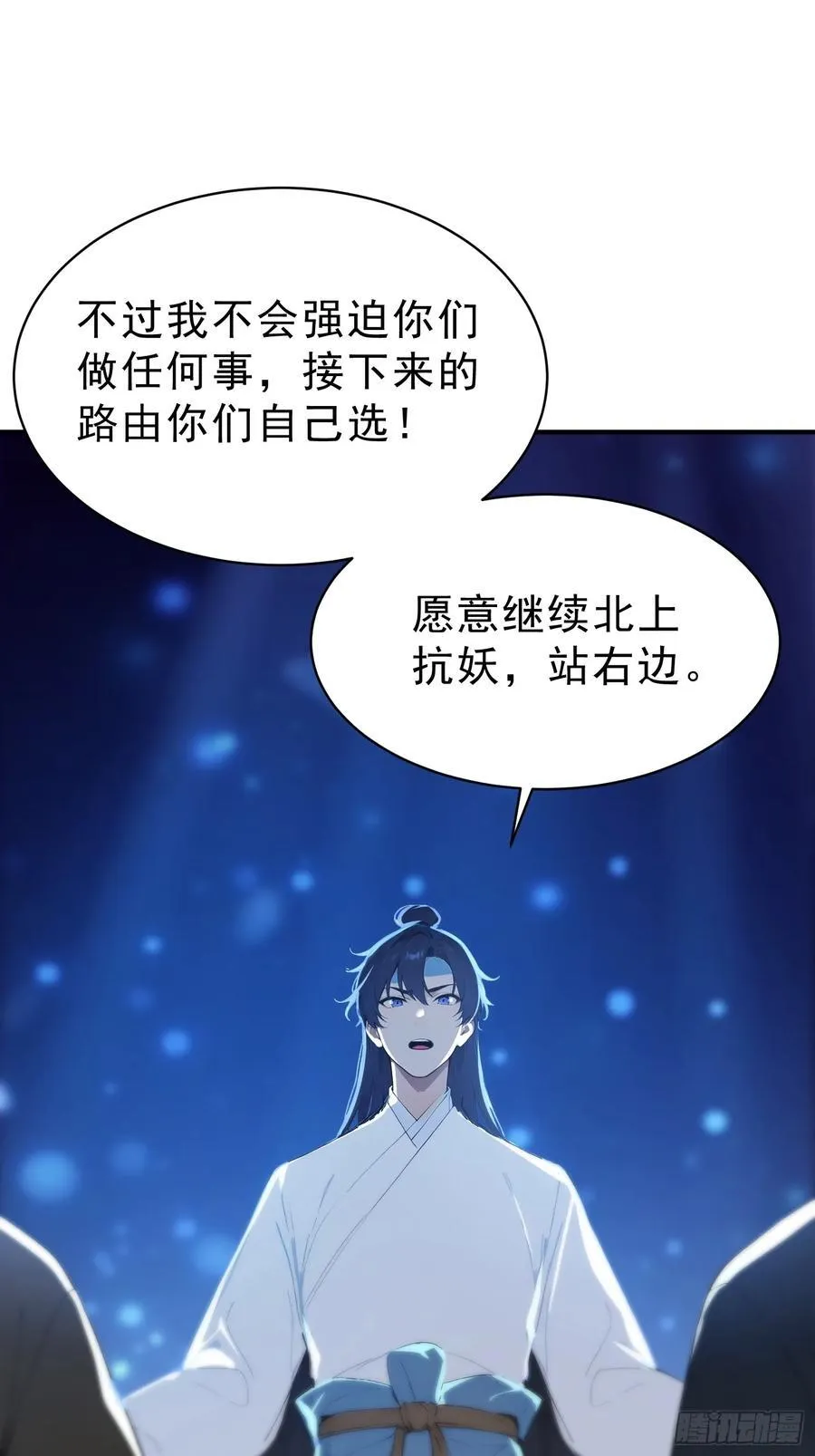 80 久闻大名 第35页