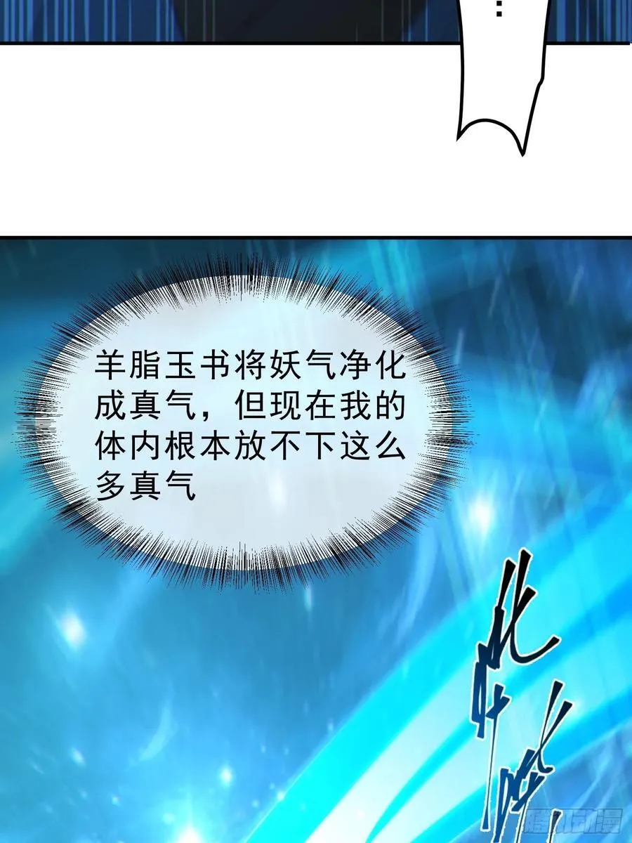 81 侠义肝胆 第15页