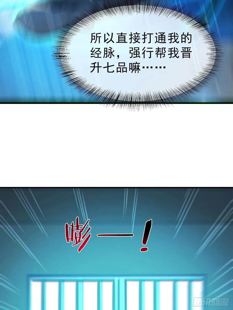 81 侠义肝胆 第17页
