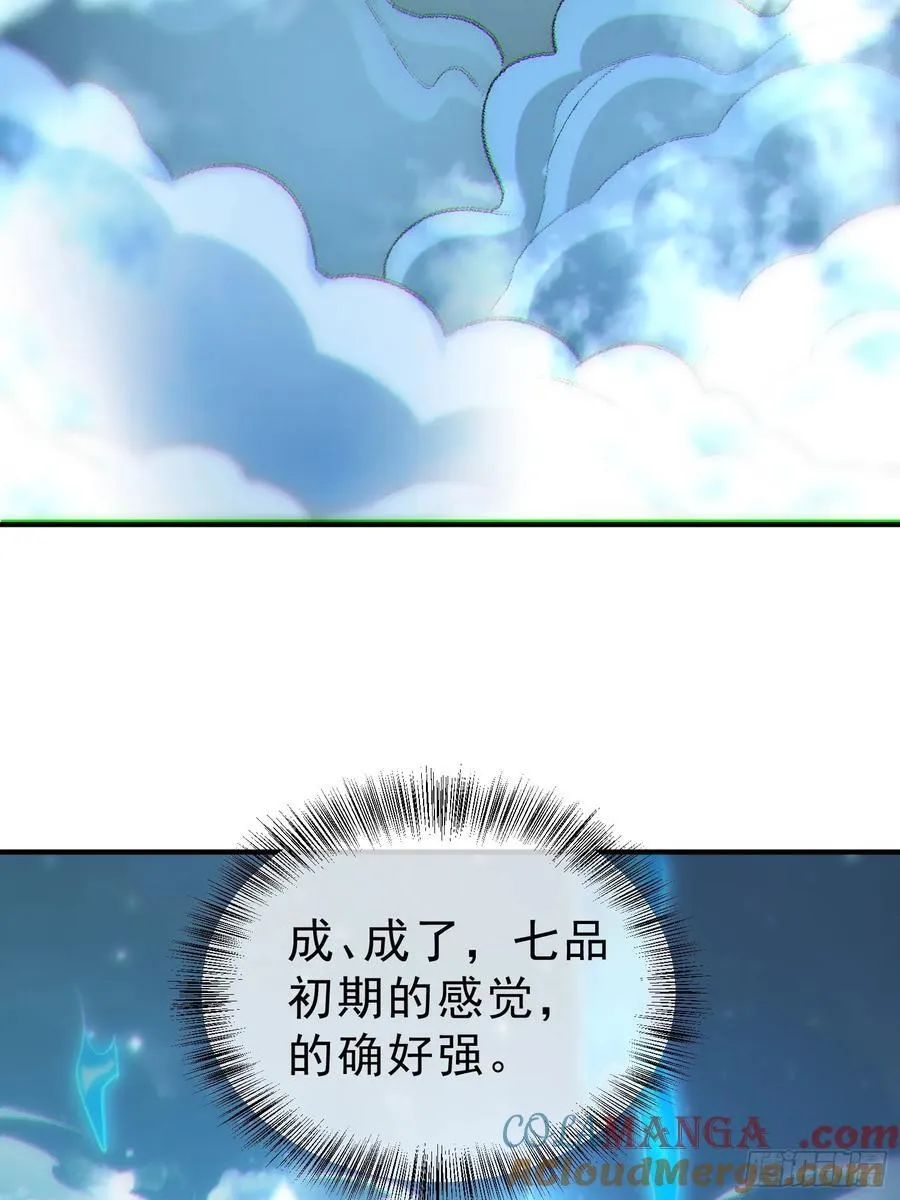 81 侠义肝胆 第19页