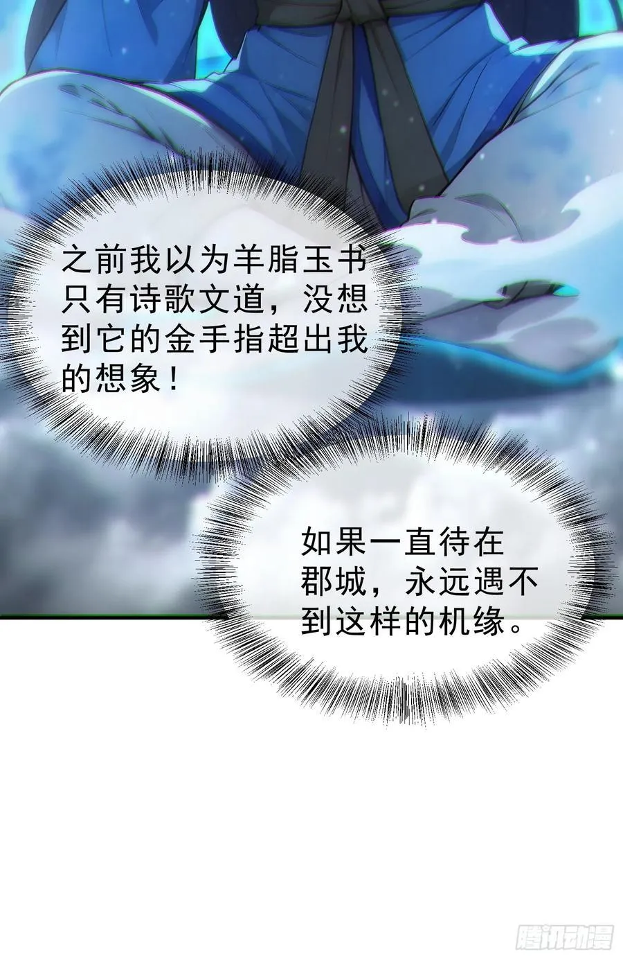 81 侠义肝胆 第21页