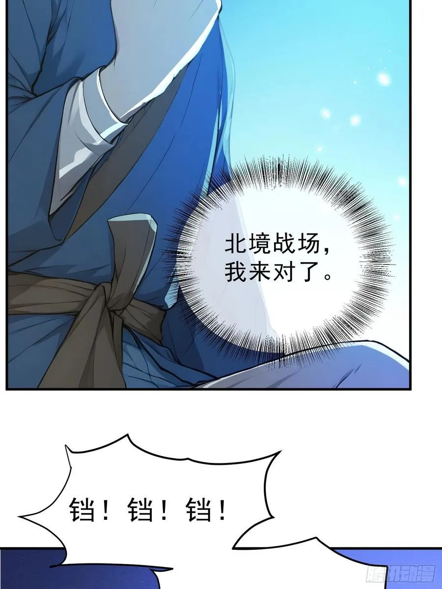 81 侠义肝胆 第23页