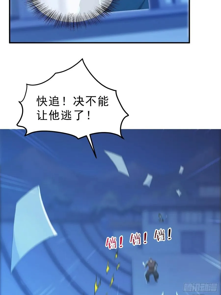81 侠义肝胆 第26页