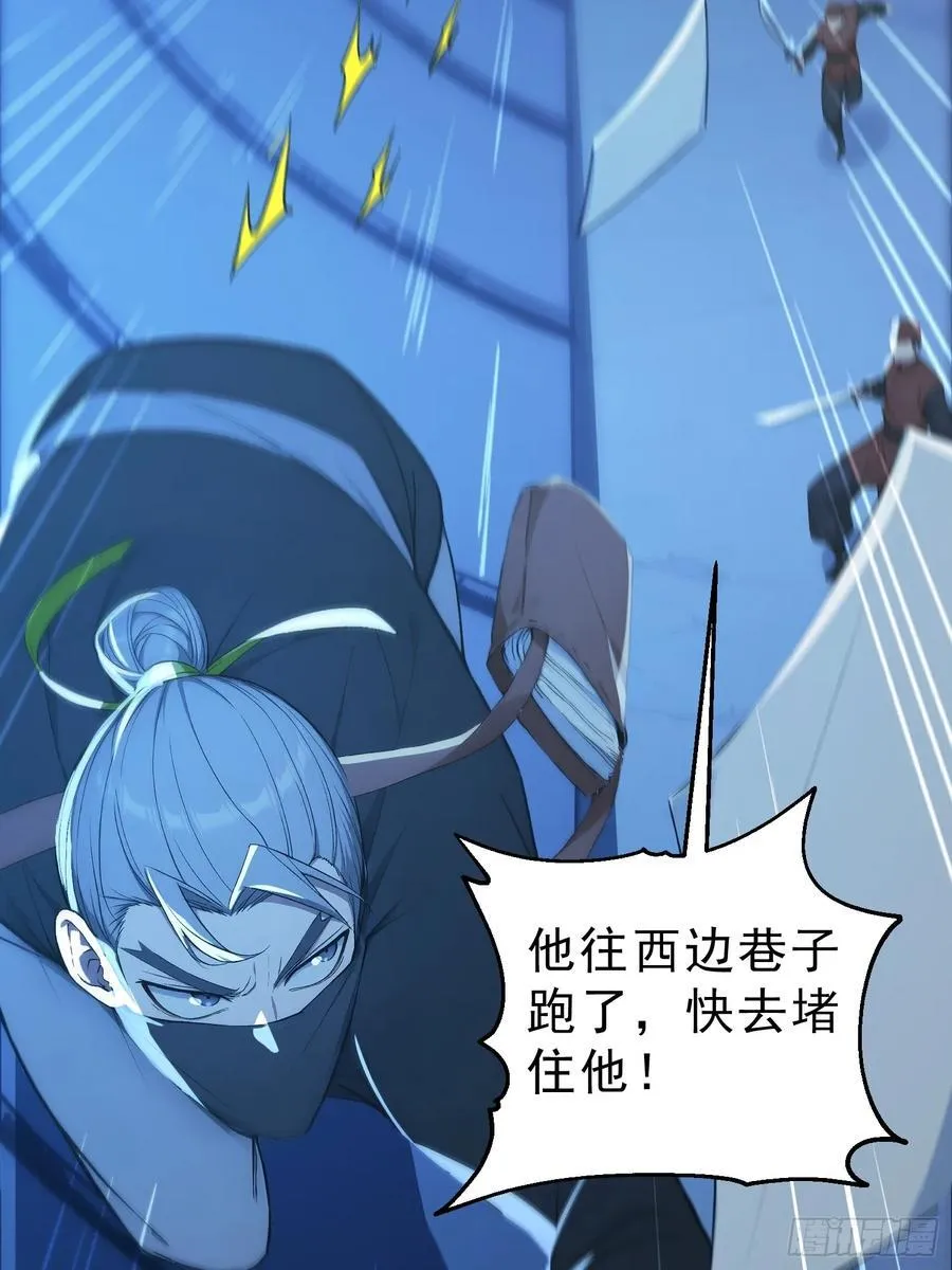 81 侠义肝胆 第27页