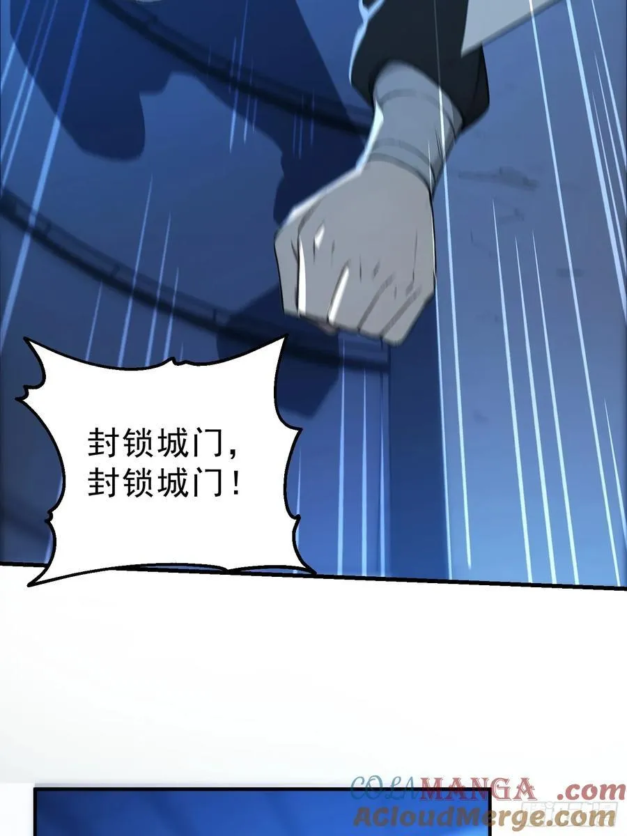 81 侠义肝胆 第28页