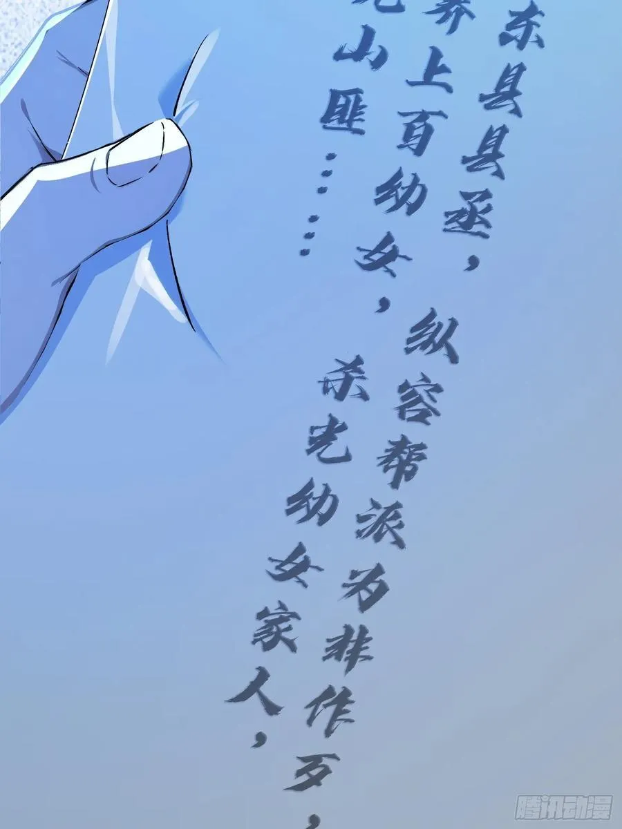 81 侠义肝胆 第30页
