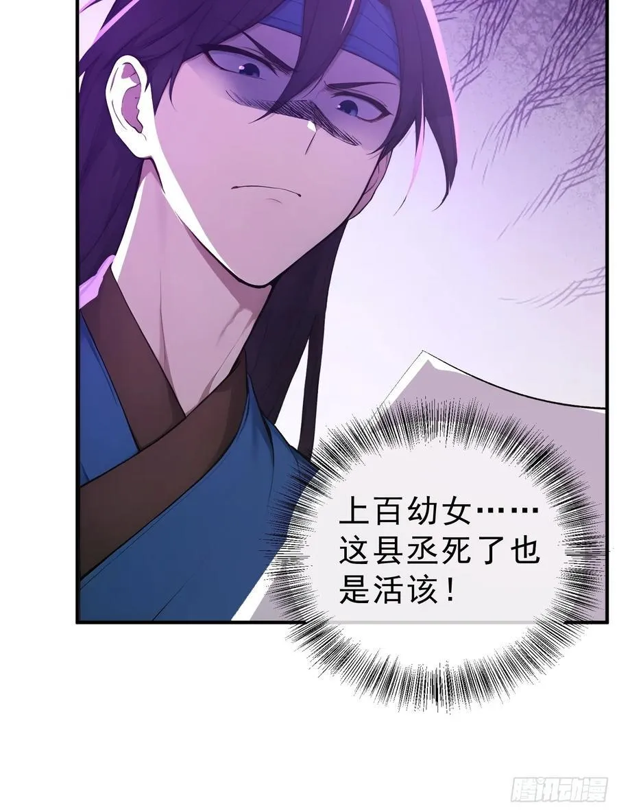 81 侠义肝胆 第32页