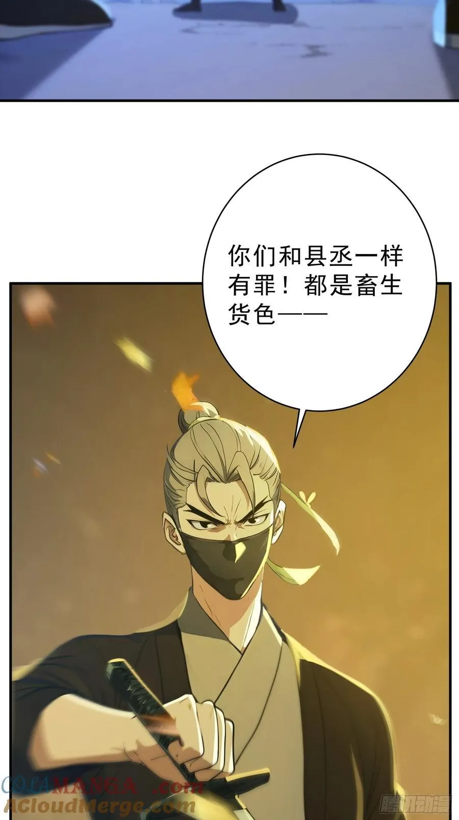 81 侠义肝胆 第34页