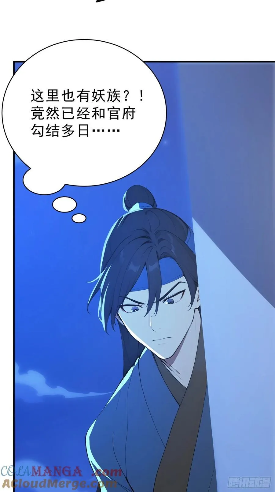 81 侠义肝胆 第37页