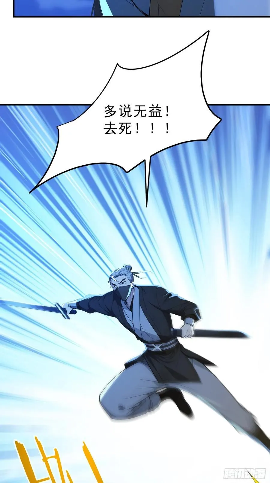 81 侠义肝胆 第38页