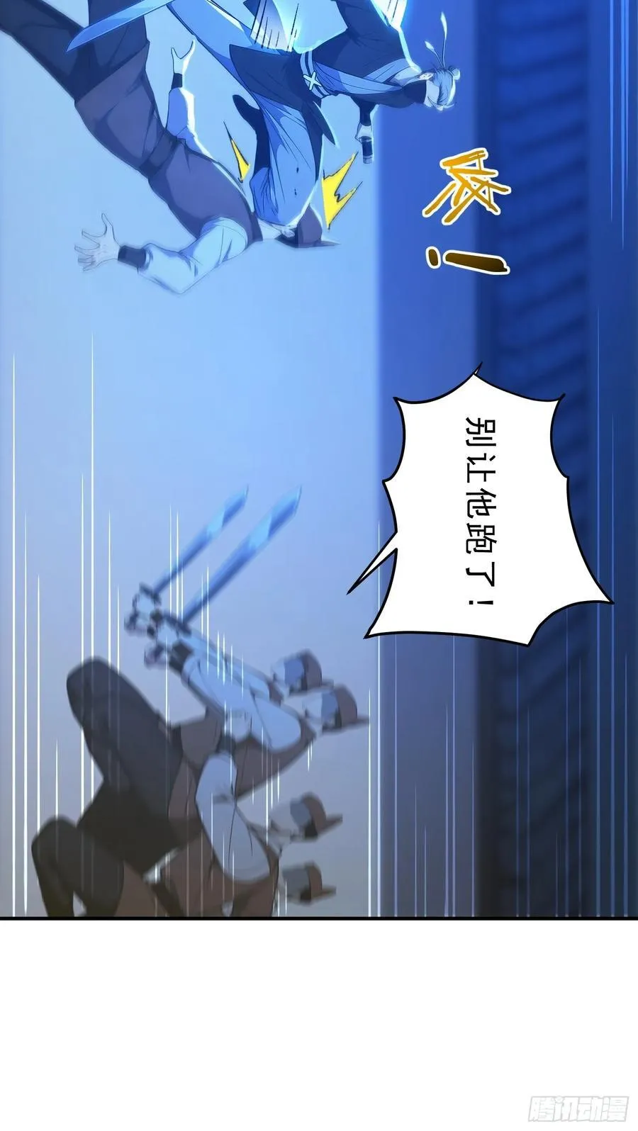81 侠义肝胆 第41页