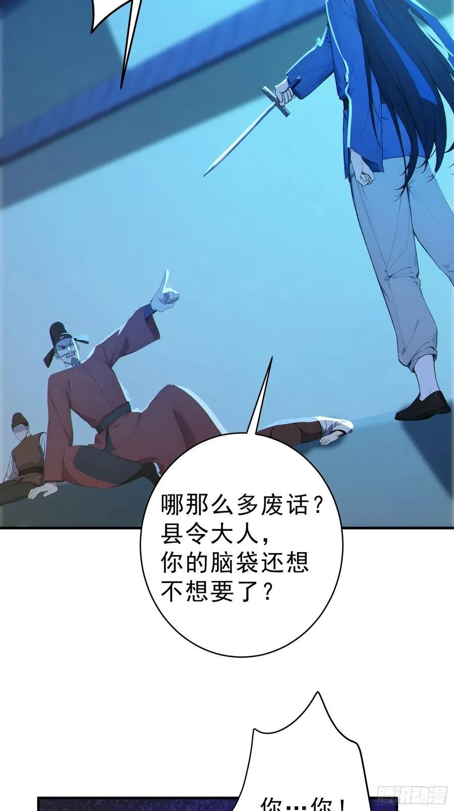 81 侠义肝胆 第48页