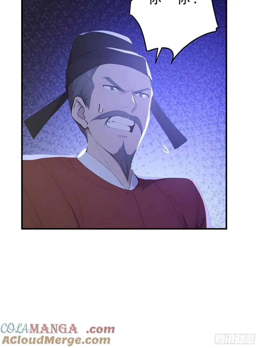 81 侠义肝胆 第49页