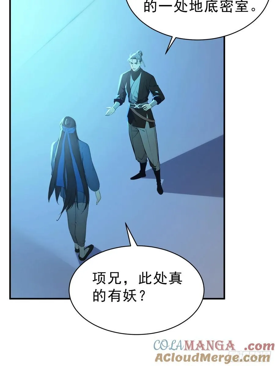81 侠义肝胆 第55页