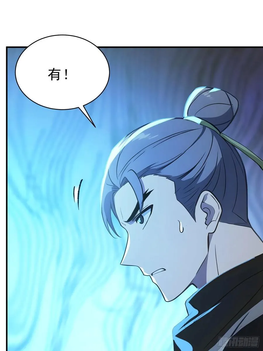 81 侠义肝胆 第56页