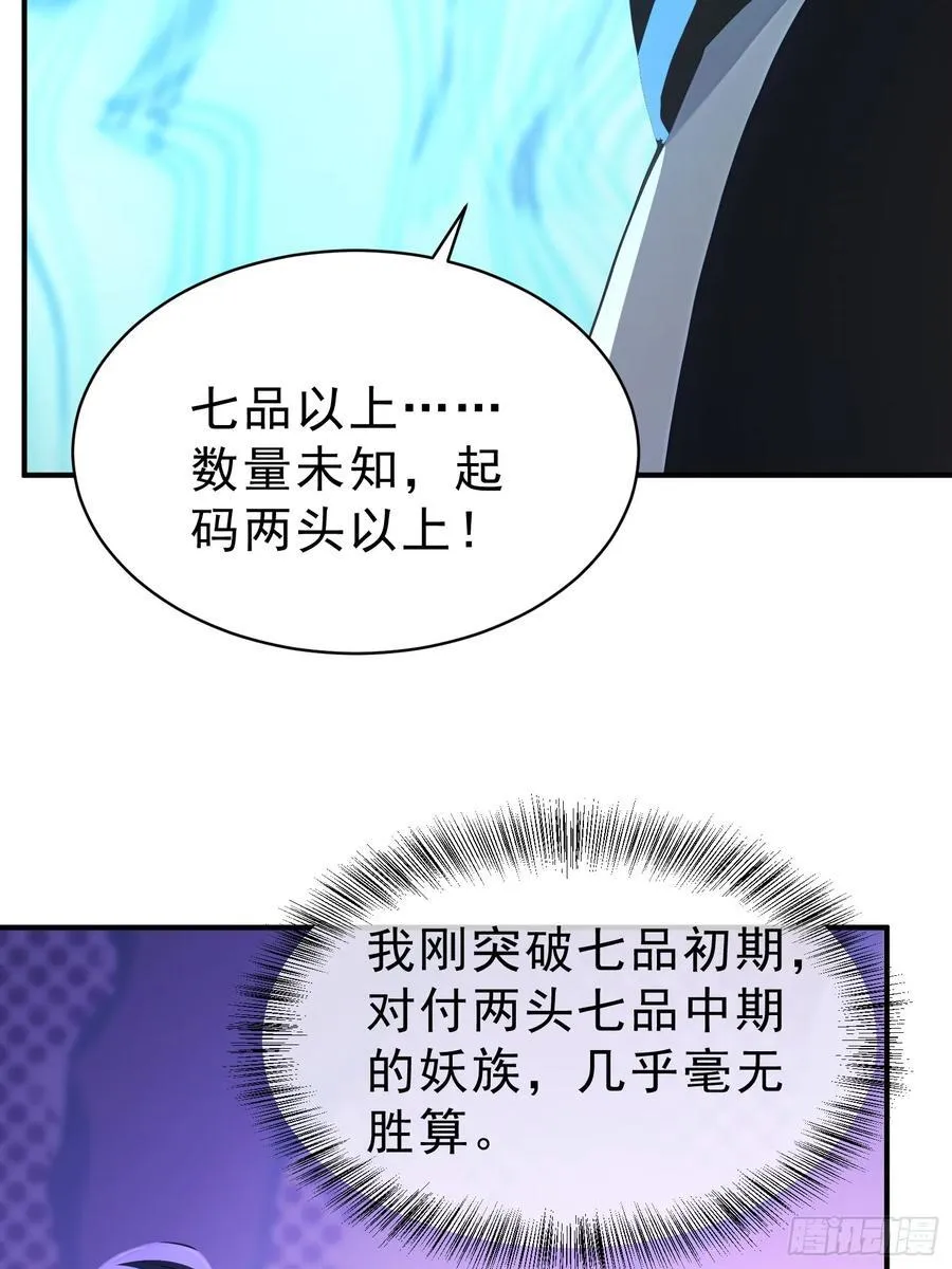 81 侠义肝胆 第57页