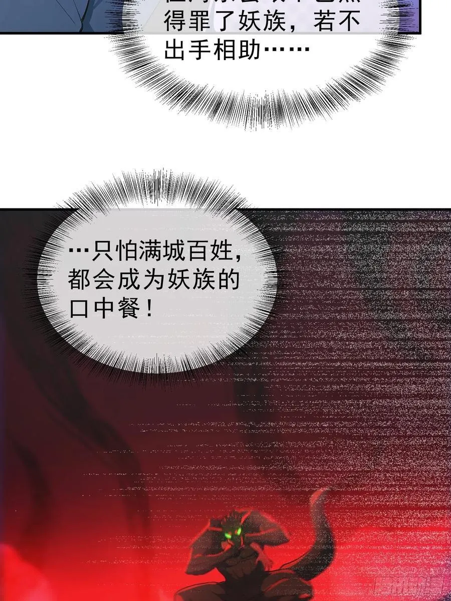81 侠义肝胆 第59页